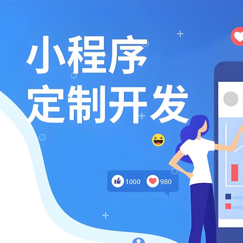 松江区小程序开发
